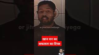 Khansir motivational videoll jindagi mein agar aapko Safal hona hai to Apne baton per control rakhna