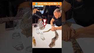 snakes item!😱 New Viral Gadgets, smart Appliances, Home Inventions/Kitchen Utensile-#shorts #facts