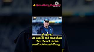 sri lanka cricket future sl vs aus cwc #shorts #slcricket #doni #indiacricket #trending