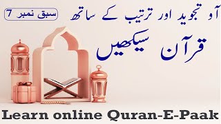 Learn online Quran-E-Paak | Quran reading with tajweed | Quran