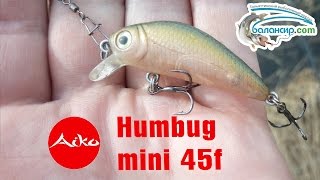 AIKO Humbug mini 45f- ловля окуня