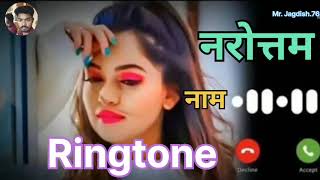 Mr. Narottam ji Apko Kisi Ne dil se yaad kiya he please pickup the phone New Name ringtones