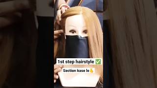 how to do 1st step hairstyle & spreading technique 😍#shorts #hairstyle