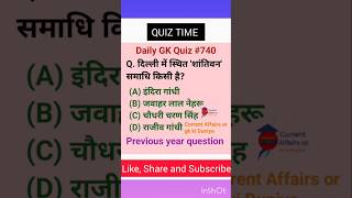 2 October : Gk Quiz l GK in hindi l General Knowledge l GK short video #ssccgl #upsc #706