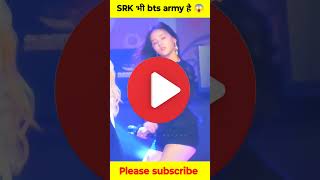 SRK भी bts army है 😱 #bts #btsarmy #shorts