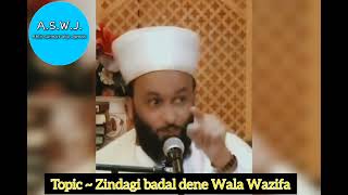 Zindagi Badal Dene Wala Wazifa || Saqib Iqbal Shami ❤️||