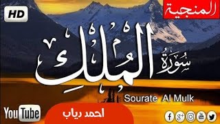 تفسير سورة الملك {الَّذِي خَلَقَ سَبْعَ سَمَاوَاتٍ طِبَاقًا ۖ مَّا تَرَىٰ فِي خَلْقِ الرَّحْمَٰنِ ..