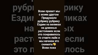 #велики#новаярубрика