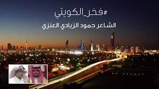 مدح بالشيخ محمد العراده الشاعر حمود كامل القري الزيادي