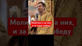 Они успевают молиться воюя… Как же нам тогда за них не молиться?! #православие  #борискорчевников