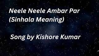 Neele Neele Ambar Par song with Sinhala subtitles/meaning පෙම්වතියක් සොයන පෙම්වතෙකුගේ ලස්සන පැතුමක්