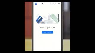 طريقة انشاء حساب ادسنس من الهاتف في اقل من دقيقتين |تحديثات |Google AdSenseالادسنس