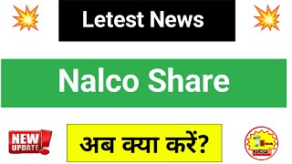 Nalco share latest news | nalco share news | nalco share target 16 number 2024