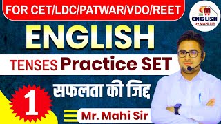 English Practice Set #1 For All Competitive Exams 2024 | English Examples with Explanation |