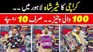 Karachi sher shah say b sasta Landa Lahore say milta hia | 100 wali product siraf 10 rupay mein