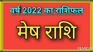 ग्रहगोचर के अनुसार मासिक फलादेश - 2022