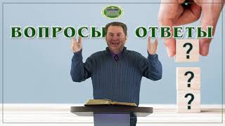 БОЖИЙ ПОРЯДОК В ОТВЕТЕ НА ВОПРОС В СВЕТЕ МУДРОСТИ БОГА КАК ПОЛУЧИТЬ ОТВЕТ ОТ БОГА НА СВОЙ ВОПРОС_?