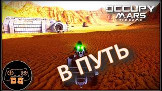 РЕСУРСЫ  И РОСТ ◈ Occupy Mars: The Game ◈ ОБНОВЛЕНИЕ v0.184.3 ◈  Прохождение ◈ #5