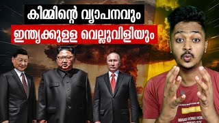 എന്തുകൊണ്ട് ഈ നീക്കം!| North Korea Expansion Strategy Explained| Sanuf Mohad