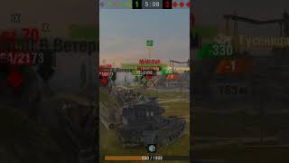 WOW 1 damage #wotblitz #рекомендації #вотбліц #shorts