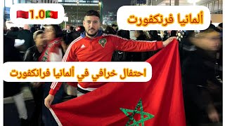 إحتفال خرافي😍في ألمانيا فرانكفورت بعد الفوز التاريخي لمنتخب المغربي🇲🇦على البرتغال0.1 كأس العالم قطر