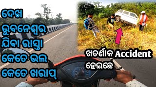 ସମ୍ୱଲପୁର ରୁ ରେଢ଼ାଖୋଲ ରାସ୍ତା ର Full Details | ଆଜି ବଡ଼ Accident ହେଇଗଲା