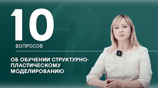 Как научиться массажу лица? Матяш Ольга