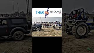 Thar Vs Swaraj 💪💪💪🏻💪🏻💪🏻💪🏻💪🏻💪🏻💪🏻💪🏻💪🏻