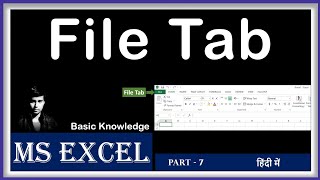 What is File Tab in MS Excel | Use of File Tab in MS Excel | Excel Tutorial | Part  - 7 | in Hindi