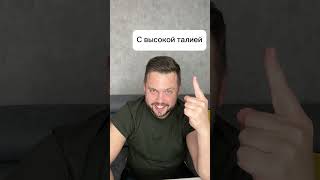 Все перечислил? Или упустил какие-то? Напиши в комментариях #женскиеколготки #женскаяодежда #юмор