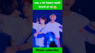 bts v को देखकर लड़की दीवानी हो गई 😱 #bts #btsarmy #taehyung