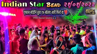 💢 INDIAN🧡STAR🤍BEND💚 || एकाल सोडीने तूता १७ सोतरा आरी फिरो वा 💔 || FHD Saund QUALITY 🎧