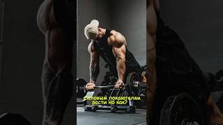 ТВОИ СИЛОВЫЕ ПОКАЗАТЕЛИ ВЫРАСТУТ ЕСЛИ ТЫ БУДЕШЬ ПИТЬ.. #sports #fitness #gym #training #креатин