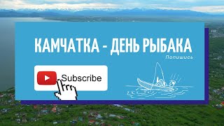 День рыбака   звезда рыбака