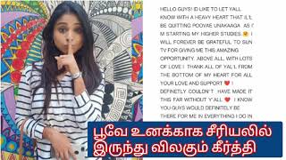 Keerthi Quits Officially from Poove Unakkaga Serial | Jovitha Livingston | Keerthi | Sun TV Serial