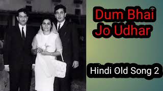 Dum Bhar Jo Udhar Raj Kapoor Nargis Awaara Mukesh Lata Mangeshkar,Hindi Old Songs 2