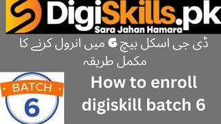 how to enroll digiskill batch 6 | digiskill new batch 6 enrollment 2023