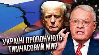 ПОНОМАРЬОВ: Інсайд з США! Кінець війни у ДЕКІЛЬКА ЕТАПІВ. Усе вирішать без Путіна. Трамп згоден