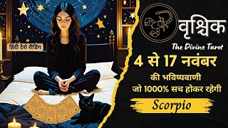 वृश्चिक राशी  4 - 17 नवम्बर  2024 | VRISHCHIK Rashi NOVEMBER 2024 | SCORPIO | HINDI TAROT