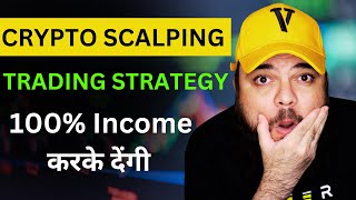 💰Crypto Scalping Trading Strategy | 💸Earn in 3 Minutes | 📈Trading Strategy for beginners