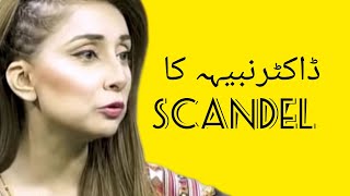 Dr nabiha ali khan interview/husband/sister/scandel/friend/rubi moti|dr nabiha ali khan viral video