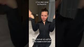 Не забудь подписаться 💕