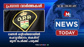 ലണ്ടൻ ഒന്റാരിയോയിൽ ചെറുവിമാനം തകർന്ന് മൂന്ന് പേർക്ക് പരുക്ക് | MC NEWS