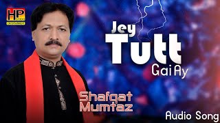 Jey Tutt Gai Ay || Shafqat Mumtaz Pappu Maan || HP STUDIO ENTERTAINMENT | New Song