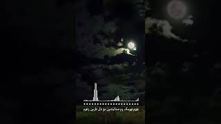 نهی نوازېج ارد قبول 😔