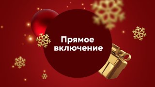 Интересные факты о «Новогоднем миллиарде»