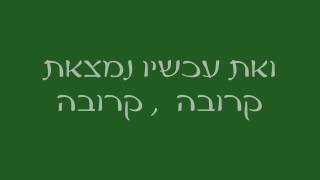 אישה מהשמיים - גלעד שגב , מילים ^ ~ ^