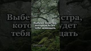 #goblincore #fairycore #shorts #reels #goblin #popular #популярное #рекомендации