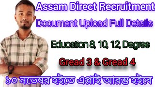 🥰 Assam Direct Recruitment 2023// Gread 3 & Gread 4 Document Upload  // ডকুমেন্ট কী কী‌ লাগিবে 🤔🤔