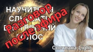 Научиться слышать внутренний голос / 🔥Разговор после эфира🔥  * BRAVO TV *